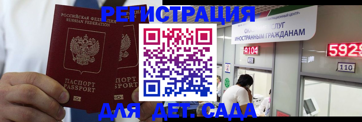 временная регистрация в квартире в Козловке