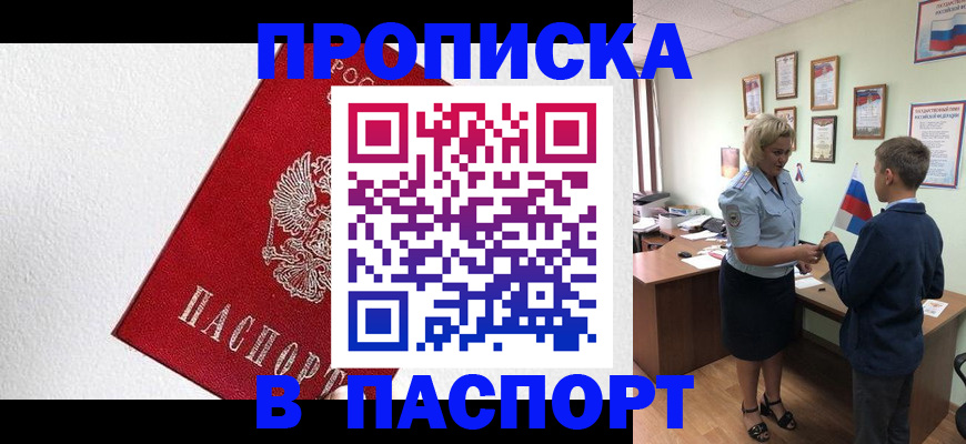 пропишу в квартире в Козловке